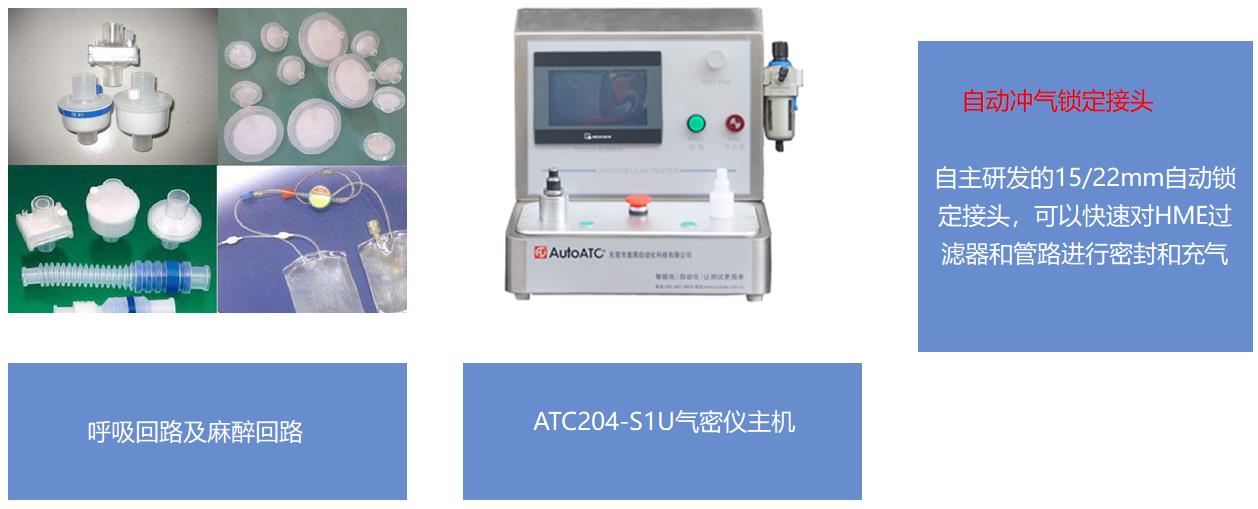 呼吸管氣密測(cè)試儀 呼吸管氣密測(cè)試儀